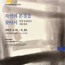 이천시립월전미술관 이미지