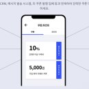 GS엠비즈모바일쿠폰