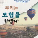 통합연극심리상담전문가자격과정 21기 치유적공연에 초대합니다. 이미지