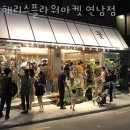 해리스플라워마켓연남점