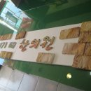 경기대한의원 이미지