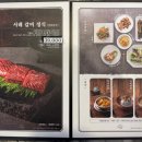 서래본가 이미지