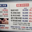 다나(Dana)약손
