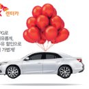 에스케이렌트카 이미지