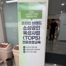 디앤씨컴퍼니 | G마켓 TOPS 소상공인 AI 교육 후기ㅣ마케팅 상세페이지 제작 워크플로우 | 생성형AI강사 최보연