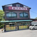 삼거리매운탕 이미지