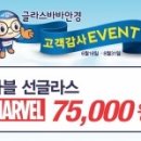 글라스 바바안경 (하양점) 이미지