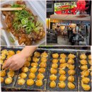 세븐일레븐 계산본점 | [내돈내산] 오사카 도톤보리 타코야끼 맛집 '앗치치 본점' 웨이팅, 계산 방법, 가격 총정리