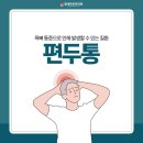 별내바로본의원 이미지