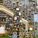 울산도서관 이미지