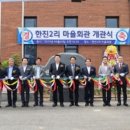 공정 마을회관 이미지