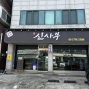 사부경로당 이미지