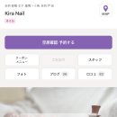 Kira Nail