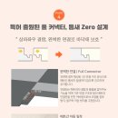 부산 층간소음 해운대 더샵센텀그린 아기를 위한 거실안전매트시공후기