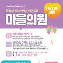 마을의원 이미지