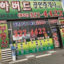 하버드공인중개사사무소 이미지