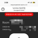 쏘타스위트평택고덕 이미지