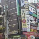 쿵더쿵떡집