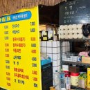 쉼터포장마차 네이버블로그