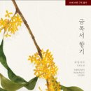 향기과일