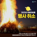 정월대보름행사 이미지