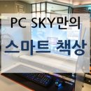 SKY PC 이미지