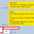 대중사 | 23, 24, 25번째 미팅 후기 겸 결정사 노쇼썰