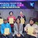 스마트폰 교실 이미지