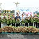 대성농업협동조합