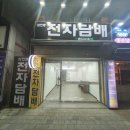 삼천동전자담배 이미지