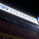 신동엽실용음악학원