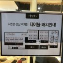 두껍삼 강남직영점 이미지