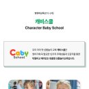 캐비스쿨