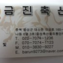 금진축산 이미지