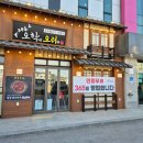 오학식당 이미지