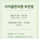 경희강한의원 이미지