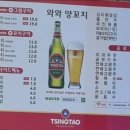 와와양꼬치(하단점)