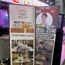 마장동 고기집(구월점) | 구월동 고기집 마장동김씨 인천구월점 내돈내산 후기