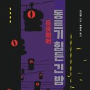 [독서후기] 2025년 1분기 독서 결산.zip