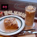 포항시남구41 | 포항 문덕카페 빵지순례 부부당 크로아상 내돈내산 후기