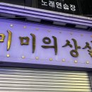 미미의상실 이미지