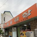 청솔곱창 이미지