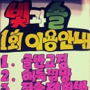 빛과솔