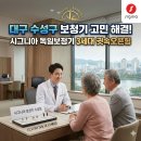 대구 수성구 보청기 고민 해결! 시그니아 독일보청기 3세대 귓속오픈형