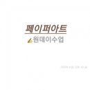 페이퍼 아트