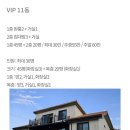 영팔이펜션2