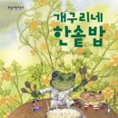 개구리네 이미지