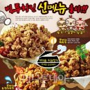 빅투치킨 이미지