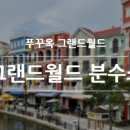 그랜드 오락실 이미지