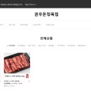 권우돈정육점